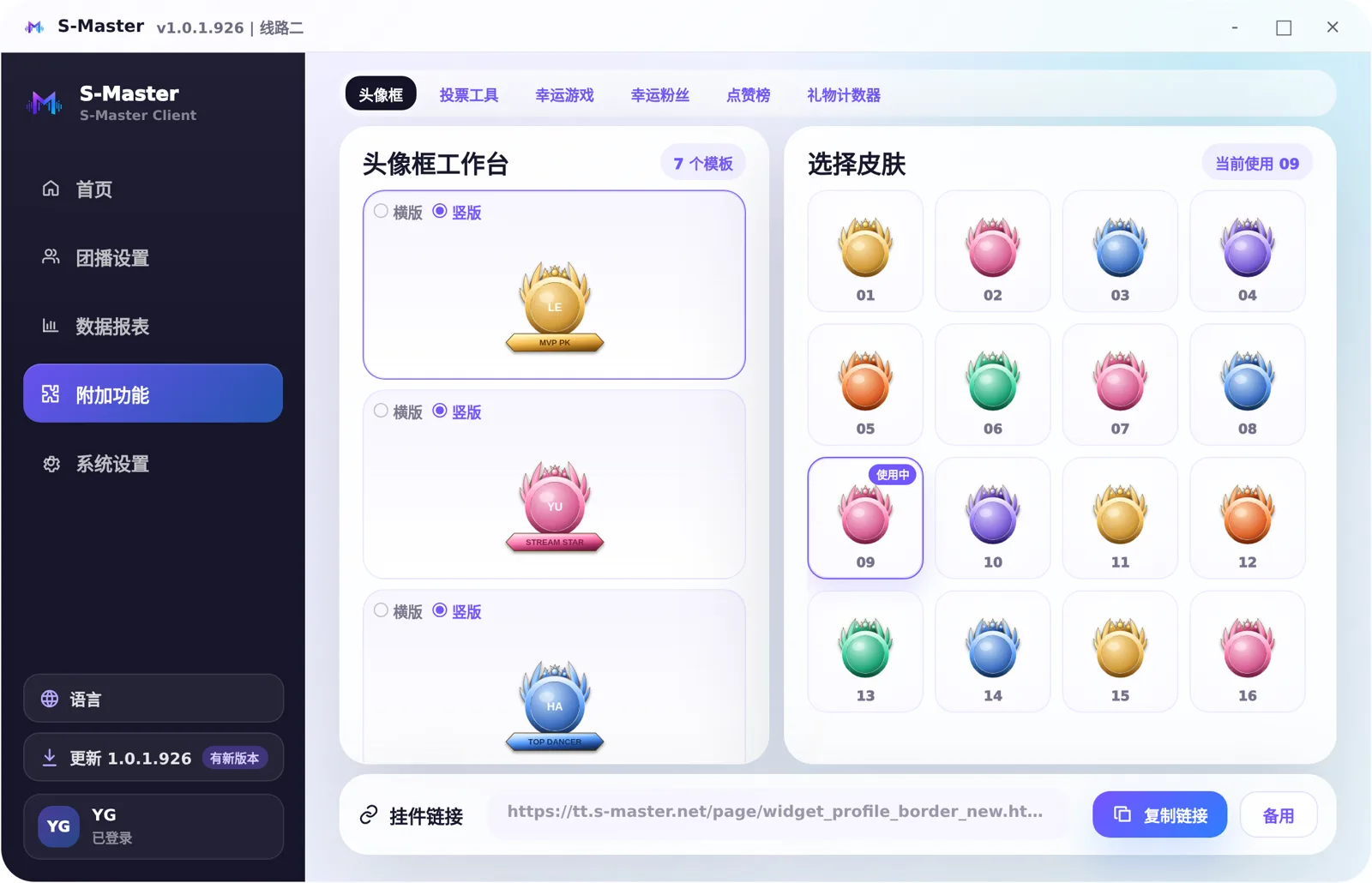 OBS 挂件实时刷新